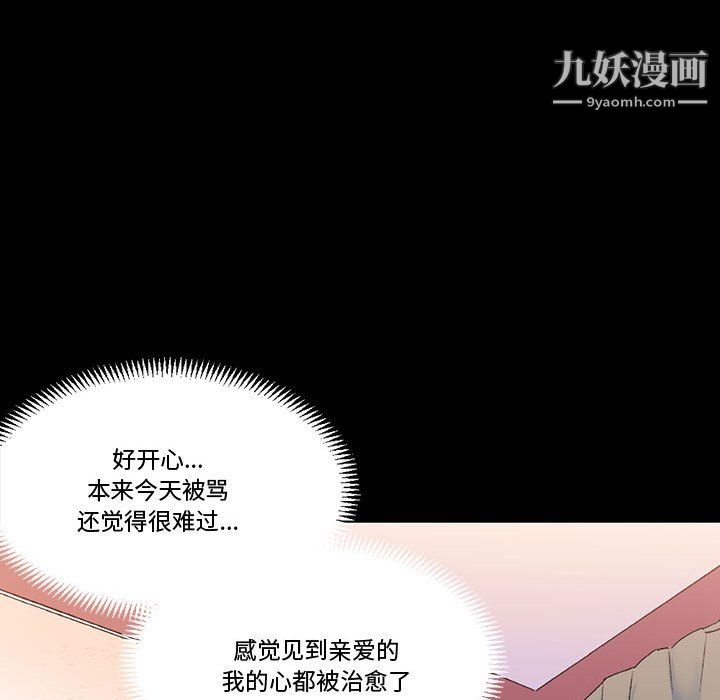 《完美情人养成记》漫画最新章节第13话免费下拉式在线观看章节第【60】张图片