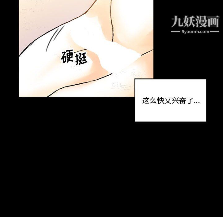 《完美情人养成记》漫画最新章节第13话免费下拉式在线观看章节第【143】张图片