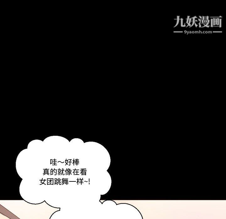 《完美情人养成记》漫画最新章节第13话免费下拉式在线观看章节第【46】张图片