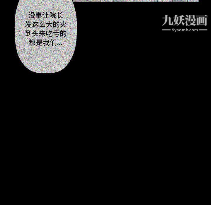 《完美情人养成记》漫画最新章节第13话免费下拉式在线观看章节第【39】张图片