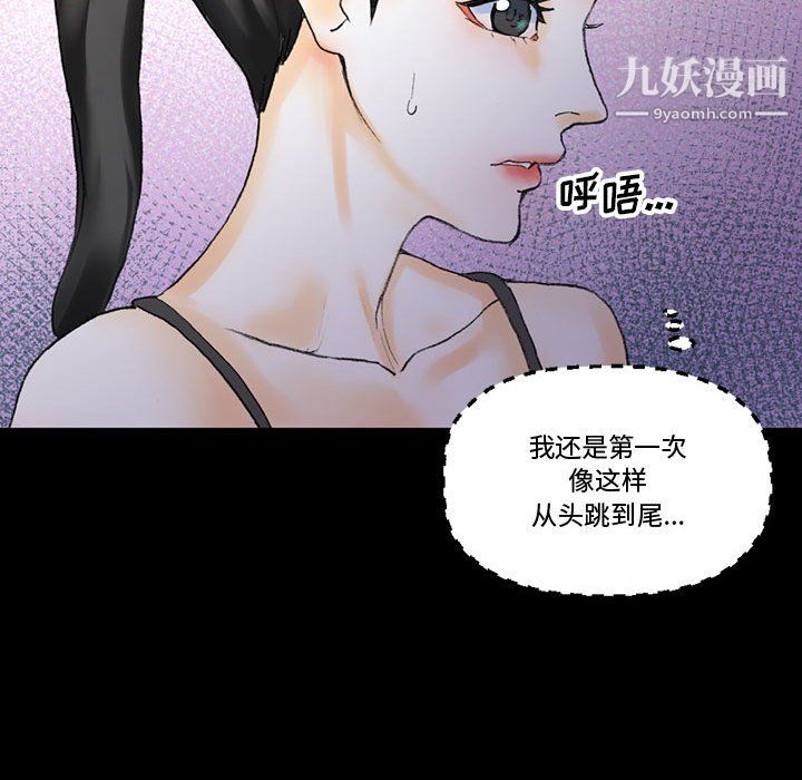 《完美情人养成记》漫画最新章节第13话免费下拉式在线观看章节第【41】张图片