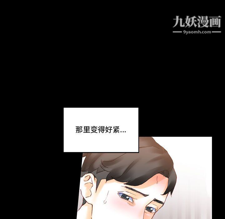 《完美情人养成记》漫画最新章节第13话免费下拉式在线观看章节第【96】张图片