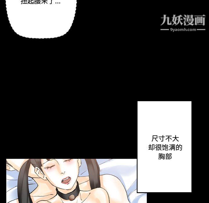 《完美情人养成记》漫画最新章节第13话免费下拉式在线观看章节第【75】张图片