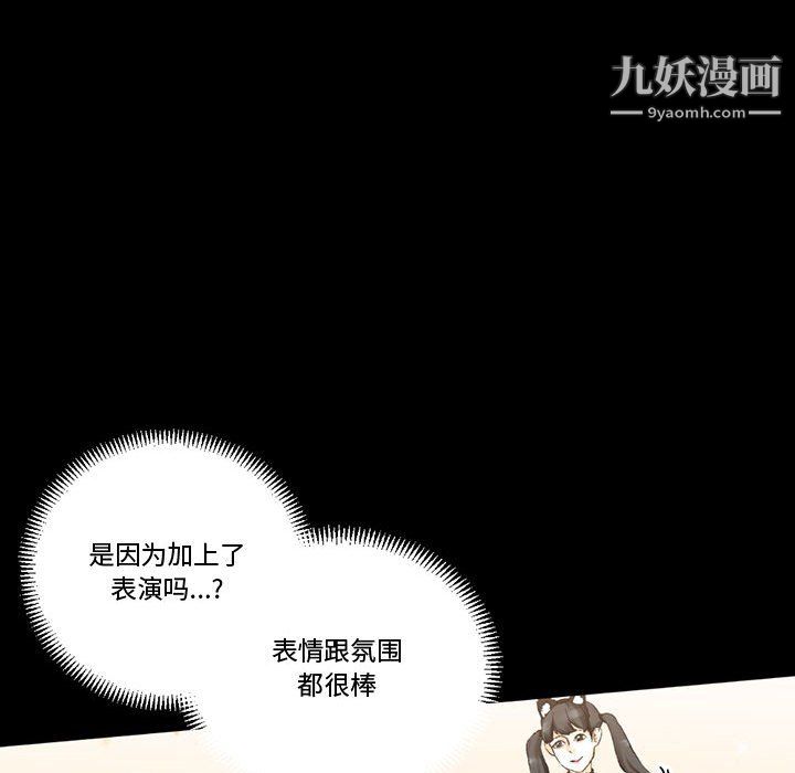 《完美情人养成记》漫画最新章节第13话免费下拉式在线观看章节第【24】张图片