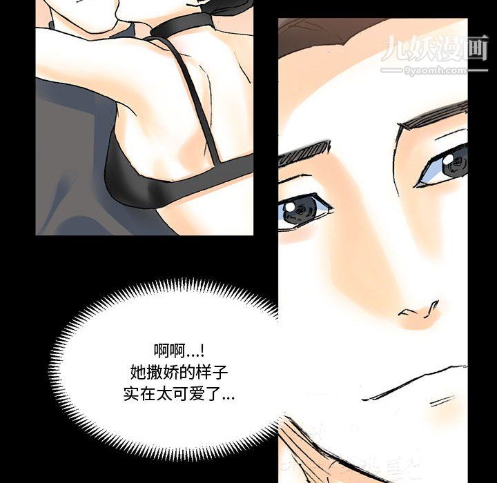 《完美情人养成记》漫画最新章节第13话免费下拉式在线观看章节第【54】张图片