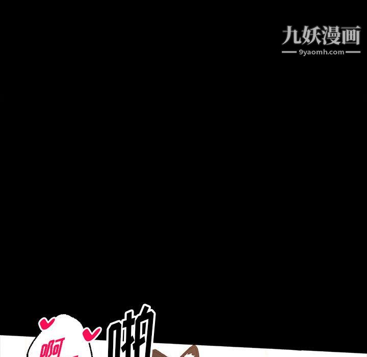 《完美情人养成记》漫画最新章节第13话免费下拉式在线观看章节第【98】张图片