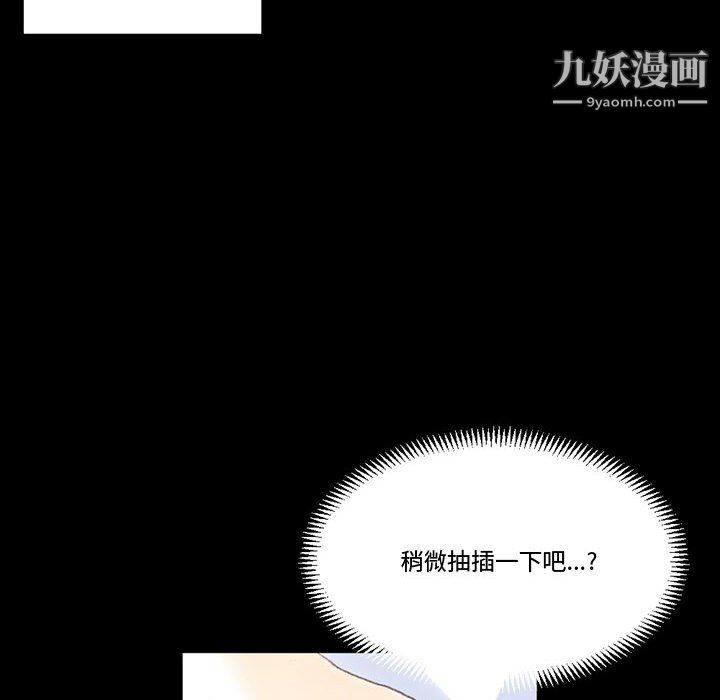 《完美情人养成记》漫画最新章节第13话免费下拉式在线观看章节第【79】张图片