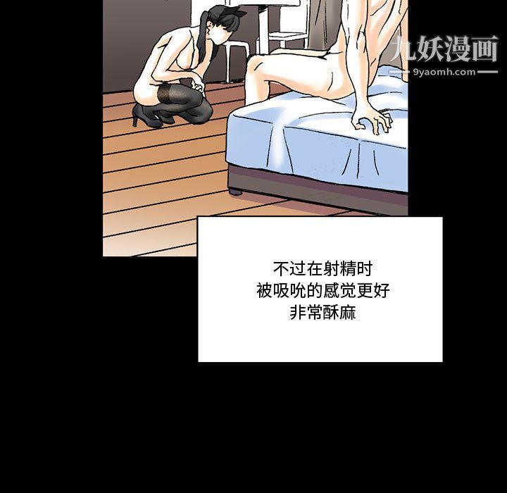 《完美情人养成记》漫画最新章节第13话免费下拉式在线观看章节第【128】张图片