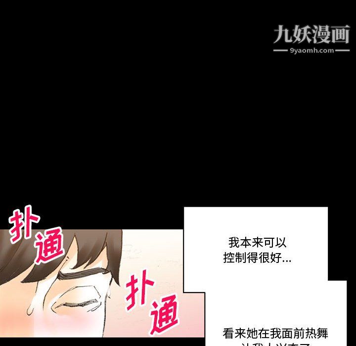 《完美情人养成记》漫画最新章节第13话免费下拉式在线观看章节第【103】张图片