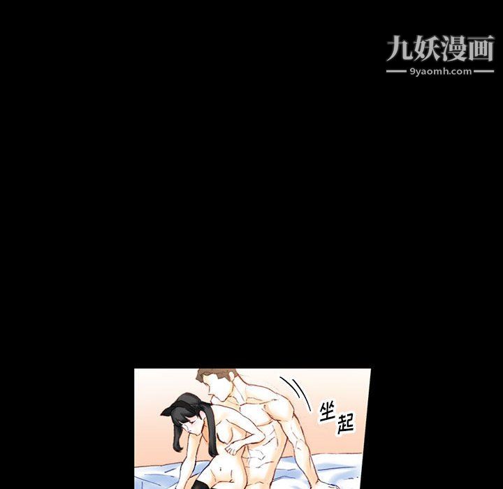 《完美情人养成记》漫画最新章节第13话免费下拉式在线观看章节第【87】张图片