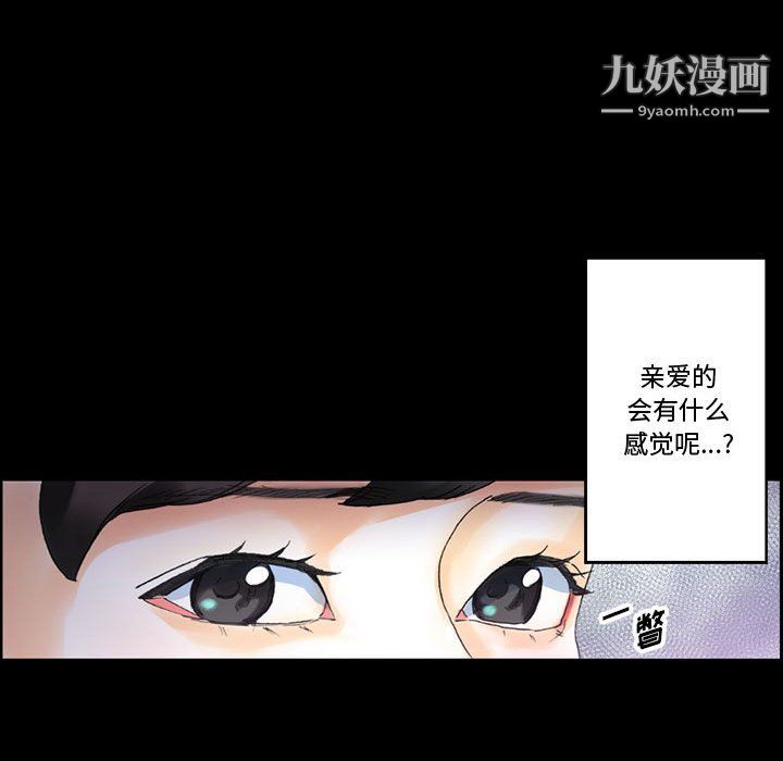 《完美情人养成记》漫画最新章节第13话免费下拉式在线观看章节第【42】张图片