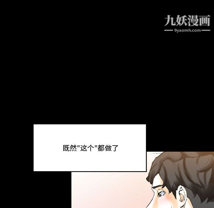 《完美情人养成记》漫画最新章节第13话免费下拉式在线观看章节第【177】张图片