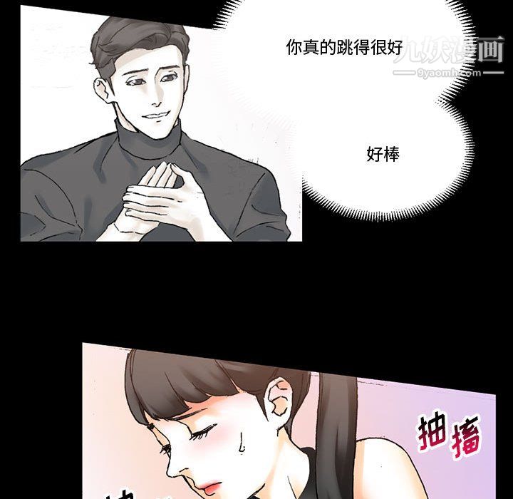 《完美情人养成记》漫画最新章节第13话免费下拉式在线观看章节第【66】张图片