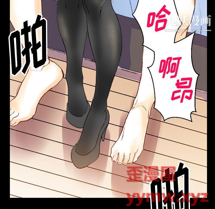 《完美情人养成记》漫画最新章节第13话免费下拉式在线观看章节第【92】张图片