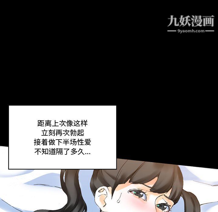 《完美情人养成记》漫画最新章节第13话免费下拉式在线观看章节第【154】张图片