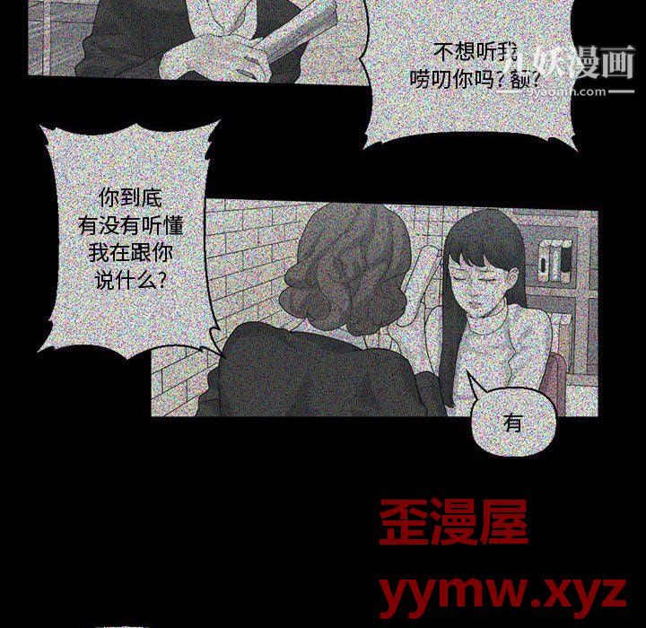 《完美情人养成记》漫画最新章节第13话免费下拉式在线观看章节第【37】张图片