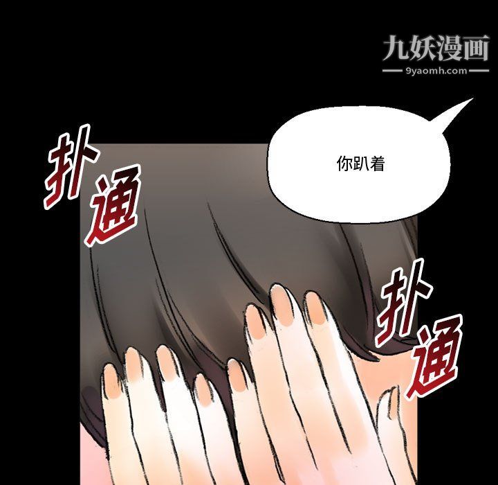 《完美情人养成记》漫画最新章节第14话免费下拉式在线观看章节第【39】张图片