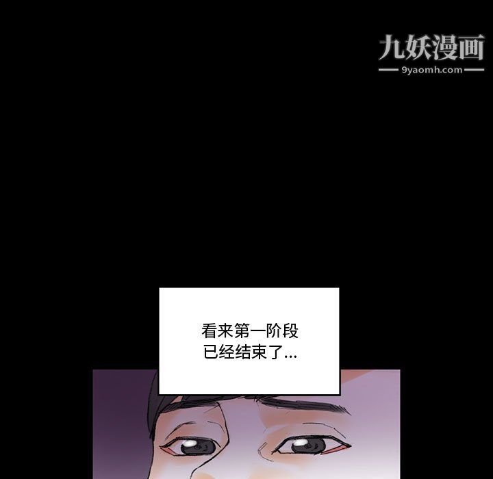 《完美情人养成记》漫画最新章节第14话免费下拉式在线观看章节第【99】张图片