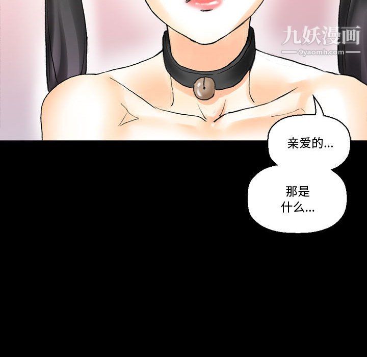 《完美情人养成记》漫画最新章节第14话免费下拉式在线观看章节第【17】张图片