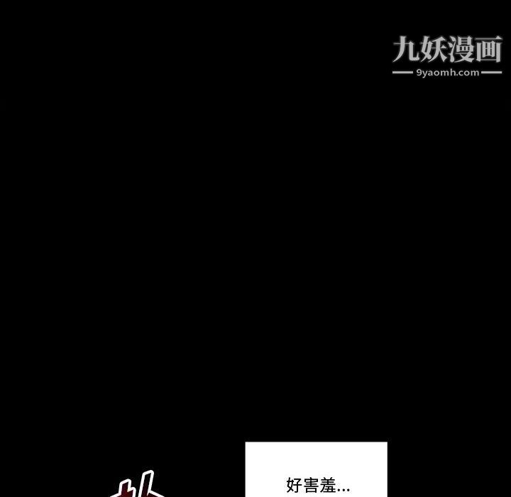 《完美情人养成记》漫画最新章节第14话免费下拉式在线观看章节第【32】张图片