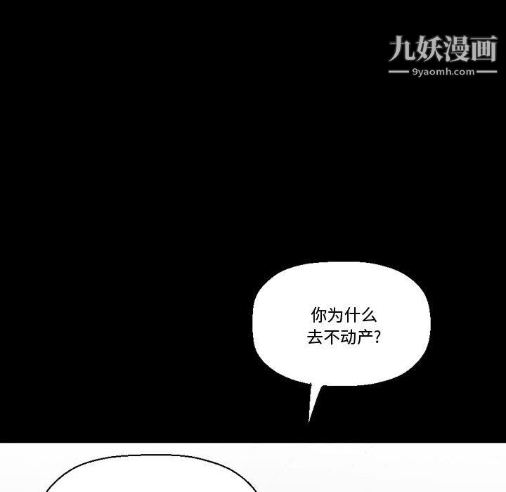 《完美情人养成记》漫画最新章节第14话免费下拉式在线观看章节第【122】张图片