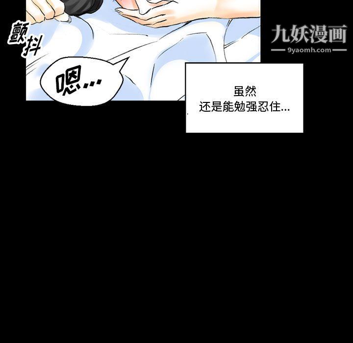 《完美情人养成记》漫画最新章节第14话免费下拉式在线观看章节第【47】张图片