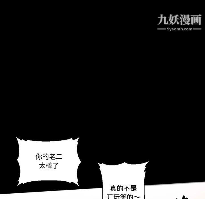 《完美情人养成记》漫画最新章节第14话免费下拉式在线观看章节第【136】张图片