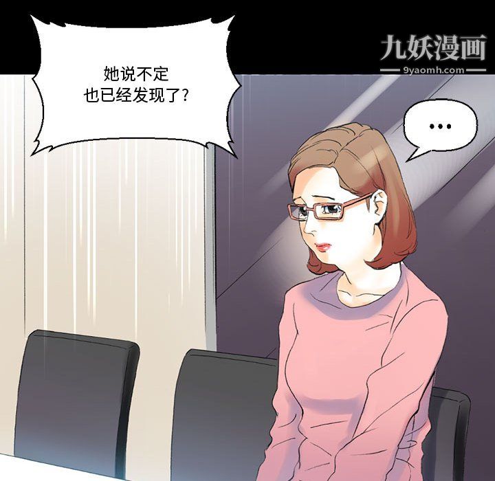 《完美情人养成记》漫画最新章节第14话免费下拉式在线观看章节第【148】张图片