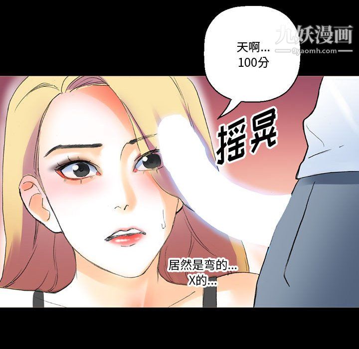 《完美情人养成记》漫画最新章节第14话免费下拉式在线观看章节第【130】张图片