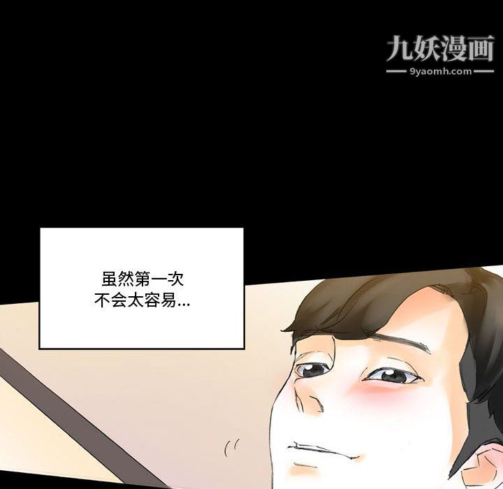 《完美情人养成记》漫画最新章节第14话免费下拉式在线观看章节第【72】张图片