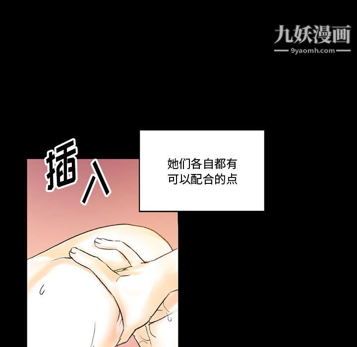 《完美情人养成记》漫画最新章节第14话免费下拉式在线观看章节第【59】张图片