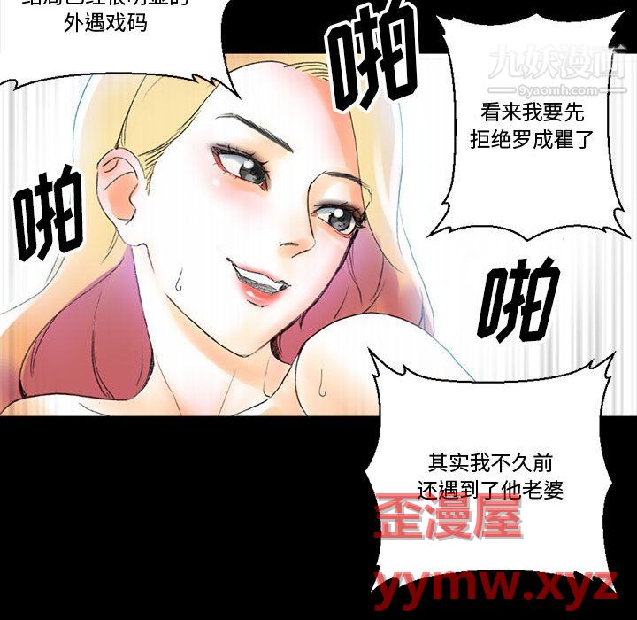 《完美情人养成记》漫画最新章节第14话免费下拉式在线观看章节第【146】张图片