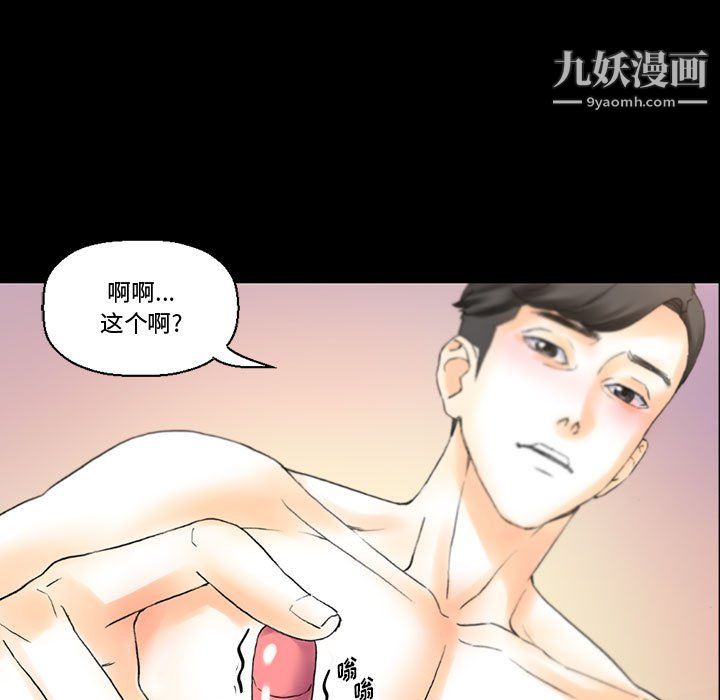 《完美情人养成记》漫画最新章节第14话免费下拉式在线观看章节第【19】张图片