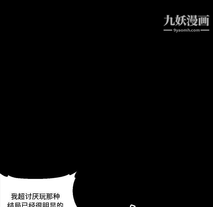 《完美情人养成记》漫画最新章节第14话免费下拉式在线观看章节第【145】张图片