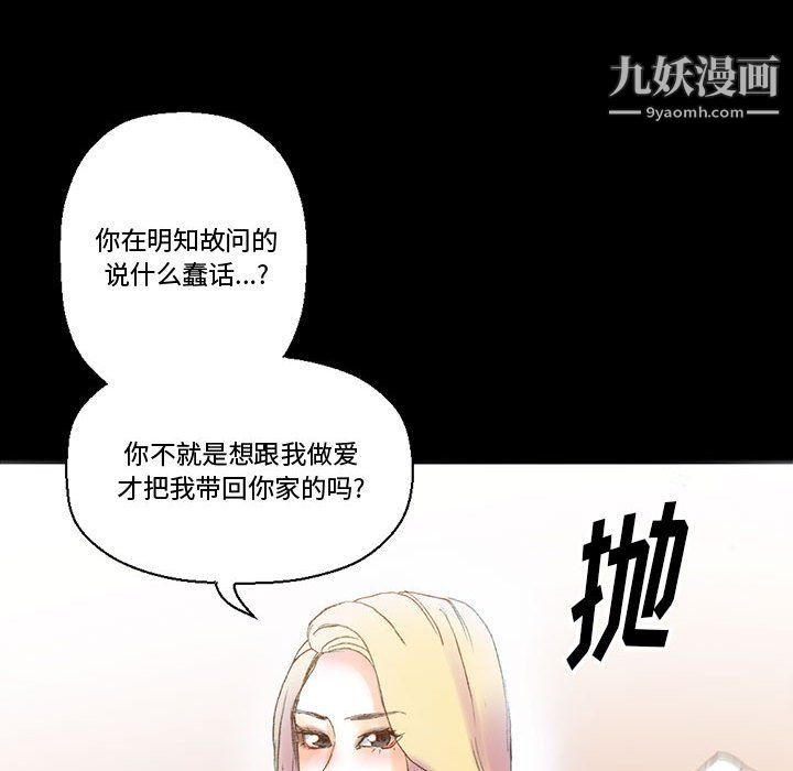 《完美情人养成记》漫画最新章节第14话免费下拉式在线观看章节第【113】张图片