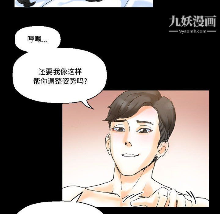 《完美情人养成记》漫画最新章节第14话免费下拉式在线观看章节第【42】张图片