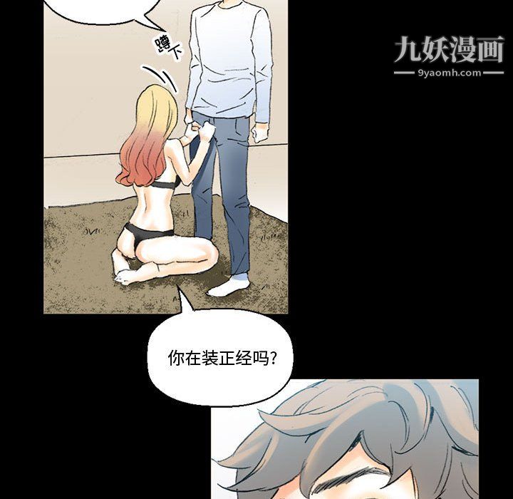 《完美情人养成记》漫画最新章节第14话免费下拉式在线观看章节第【120】张图片