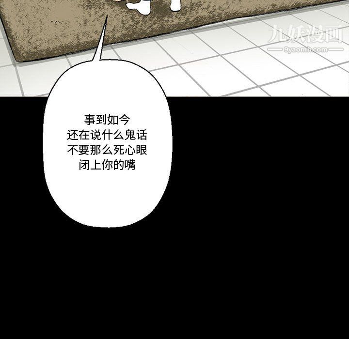 《完美情人养成记》漫画最新章节第14话免费下拉式在线观看章节第【124】张图片