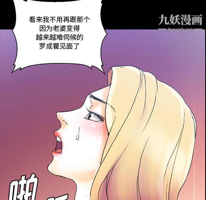 《完美情人养成记》漫画最新章节第14话免费下拉式在线观看章节第【140】张图片