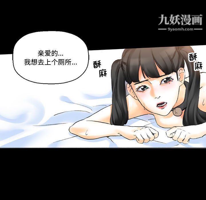 《完美情人养成记》漫画最新章节第14话免费下拉式在线观看章节第【81】张图片