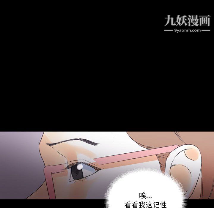 《完美情人养成记》漫画最新章节第14话免费下拉式在线观看章节第【156】张图片