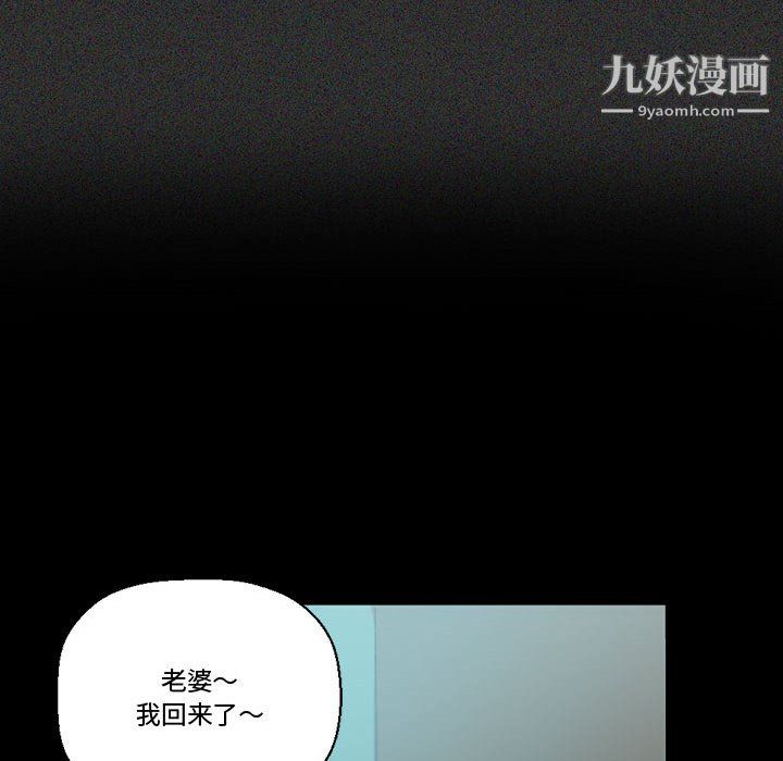 《完美情人养成记》漫画最新章节第14话免费下拉式在线观看章节第【162】张图片