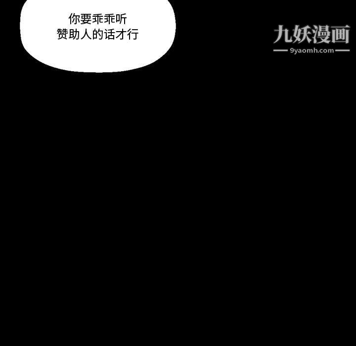 《完美情人养成记》漫画最新章节第14话免费下拉式在线观看章节第【43】张图片