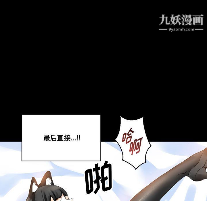 《完美情人养成记》漫画最新章节第14话免费下拉式在线观看章节第【85】张图片