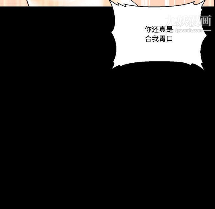 《完美情人养成记》漫画最新章节第14话免费下拉式在线观看章节第【142】张图片