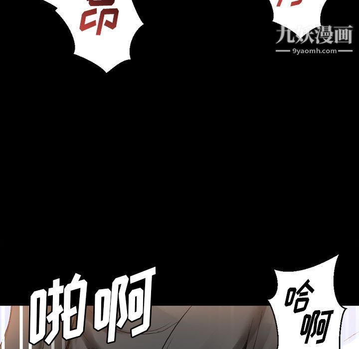 《完美情人养成记》漫画最新章节第14话免费下拉式在线观看章节第【87】张图片