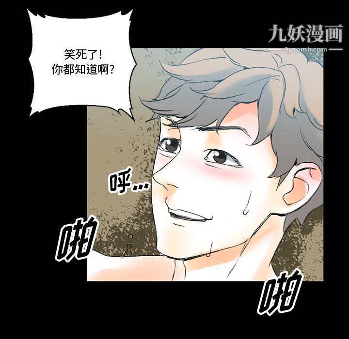 《完美情人养成记》漫画最新章节第14话免费下拉式在线观看章节第【144】张图片