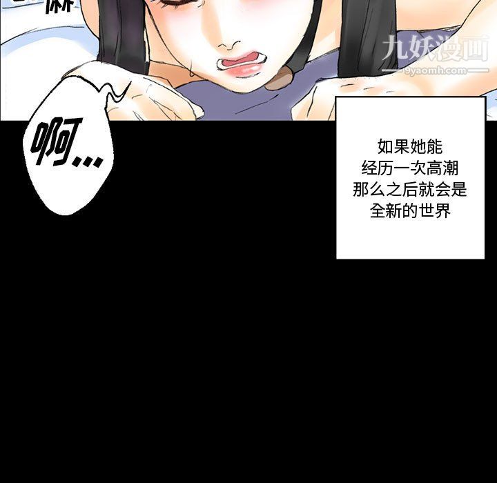 《完美情人养成记》漫画最新章节第14话免费下拉式在线观看章节第【75】张图片