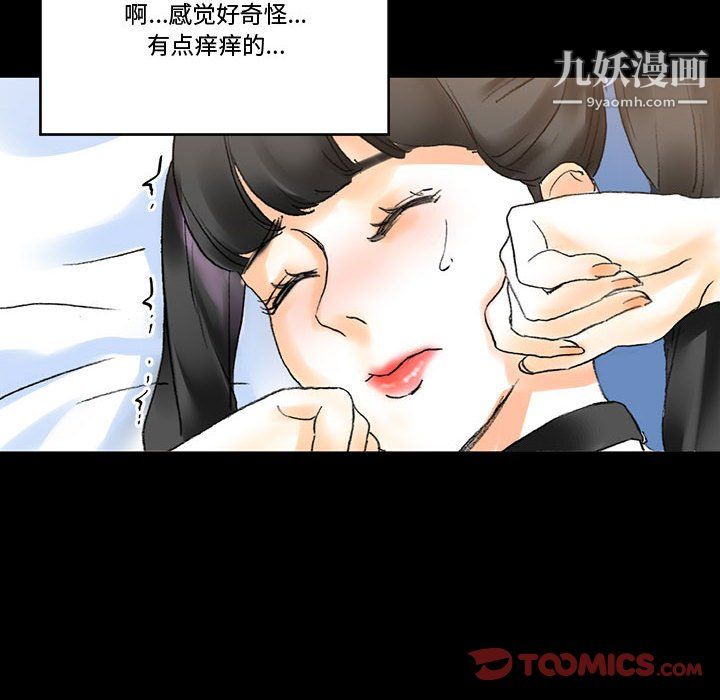 《完美情人养成记》漫画最新章节第14话免费下拉式在线观看章节第【30】张图片