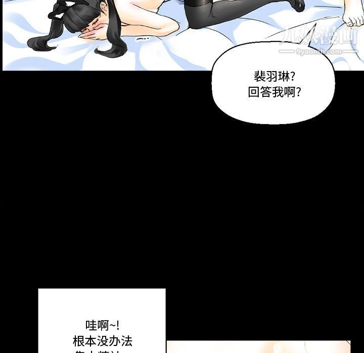 《完美情人养成记》漫画最新章节第14话免费下拉式在线观看章节第【45】张图片